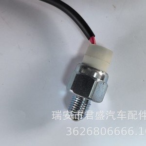 Interruptor de Luz de Reversa 8-98103750-0 para Isuzu 12V, Ayuda para Reversa Trasera de Automóvil - Product Image 4