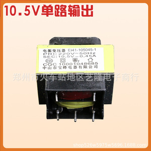 Transformador YANGLIN de 220V a 12V con Doble Salida 35*15 para Electrodomésticos - Product Image 3