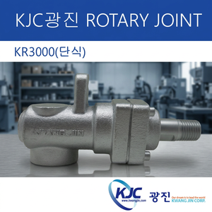 ข้อต่อแบบหมุนสำหรับน้ำมันร้อนและไอน้ำอุณหภูมิสูง KJC KR 3000/3200 แบบดูเพล็กซ์ 15A~80A ซีรีส์ 3000 3200 พร้อมระบบซีลแบบทรงกลมชนิดรับน้ำหนักเอง - Product Image 2