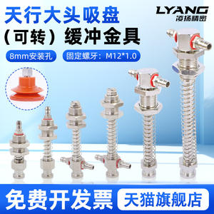 Soportes de Base de Montaje con Ventosa de Vacío para Brazo Robótico Tianxing M12-11, Accesorios de Soporte Lateral para Toma de Aire - Product Image 4