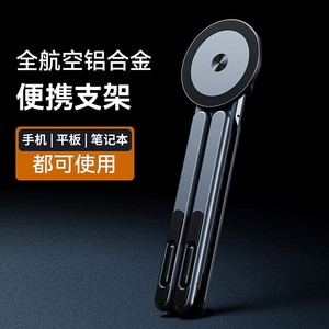 Aluminum Alloy Portable <b>Stand</b> Magnetic Foldable For Phone Tablet Laptop <b>Desktop</b> Use Gray Orange - Product Image 1