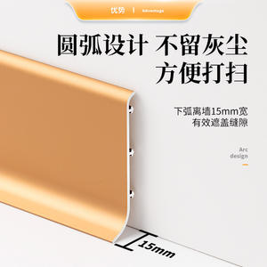 Titanium Narrow Edge 60/80mm Aluminum Alloy Baseboard <b>Wall</b> Corner Trim Clip-On Curved Baseboard with Edge Banding - Product Image 4
