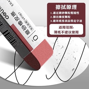 Gomme double-embout Deli VP197, moitié sable, moitié gomme, pour stylo-plume et stylo gel, usage étudiant - Product Image 2