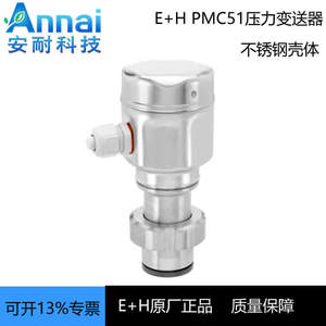 Transmisor de Presión E+H PMC51 AA11RA1PGBCNJA, Brida DN25, Acero Inoxidable, 4-20mA, IP65, CT6 - Product Image 4