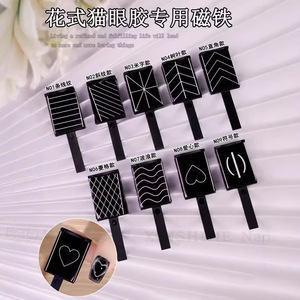 Strong magnetic nail polish magnets for fancy cat-eye gel nail designs, <b>heart</b>-<b>shaped</b> and wave-<b>shaped</b> nail art, nail salon - Product Image 5