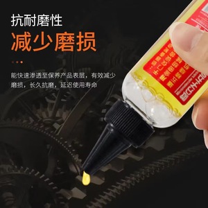 Lubrifiant micromoléculaire JYNB pour chaîne de vélo et pièces mécaniques, protection anti-usure - Product Image 1