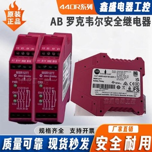 Relé de Seguridad Ab Rockwell Msr127t 440R-N23126 440V CA 10A Sin Electromecanismo - Product Image 5