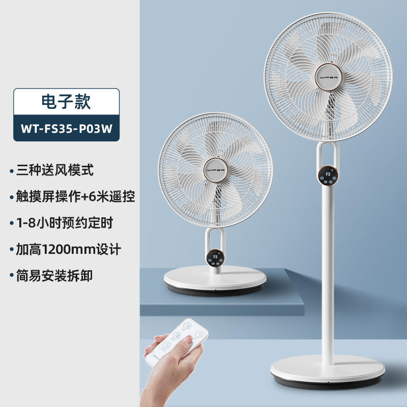 สีขาว - พัดลมสามในหนึ่งรุ่นสูงพิเศษ [รุ่นควบคุมด้วยรีโมทอัจฉริยะ]