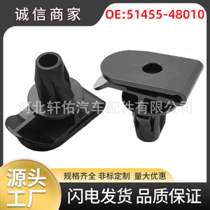 Clip de pare-boue de châssis moteur Xuanyou Auto Parts 51455-48010 33x30x20mm pour BYD Denza Toyota Highlander - Product Image 5