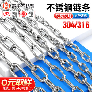 Taihua Stainless Steel 304 Stainless Steel Chain 6 Mm Polished Welded Chain For Lifting Guardrail Swing Pet Use - Product Image 1