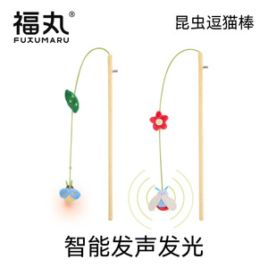 Fukumaru Insect Cat Teasing Stick, Juguete para Gatos Duradero y Resistente a Arañazos, Dispositivo de Autoentretenimiento y Alivio del Estrés, con Campana - Product Image 2