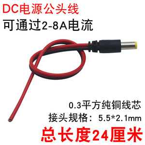 Câble d'alimentation CC 12V/24V, connecteur de caméra de surveillance à trou rond, adaptateur mâle/femelle rouge et noir, accessoire de surveillance essentiel - Product Image 4