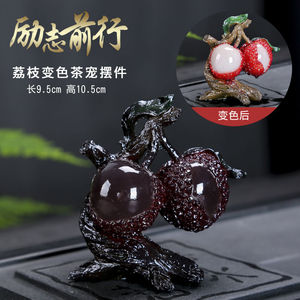 New Lychee <b>Tea</b> Pet - Color-Changing Water Ornament, <b>Tea</b> Plaything, <b>Tea</b> Ceremony Accessories, Creative <b>Tea</b> <b>Set</b>, <b>Tea</b> Tray, Decor - Product Image 1