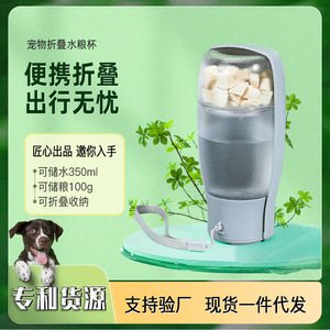 Bouteille d'eau portable pour animaux de compagnie 350 ml, gobelet 200 grains pour chiens, utilisation en extérieur avec design pliable - Product Image 4