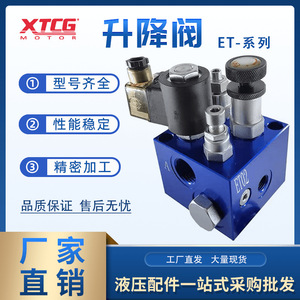 Válvula de elevación hidráulica Xtcg Et03 con control electromagnético para sistema de plataforma elevadora - Product Image 5
