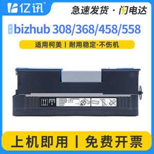 Compatible Waste Toner <b>Box</b> WX106 For Minolta 308 368 Photocopier Powder Collector <b>Empty</b> - Product Image 5