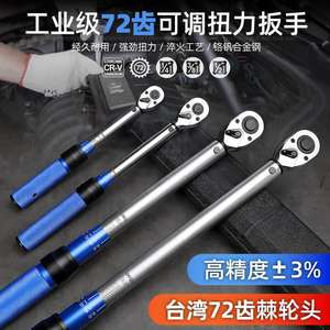 Clé dynamométrique réglable métrique 1500G en acier au chrome-vanadium, à cliquet, qualité industrielle, outil de réparation automobile - Product Image 2