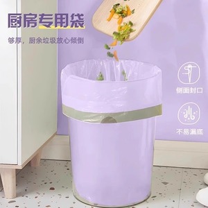 Thickened Kitchen Trash Bags Large Size <b>With</b> Side Seal For Food Waste Disposal - Product Image 1