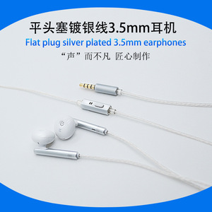 Flat-Head Earbuds With <b>Microphone</b> Silver Plated <b>Cable</b> Semi In Ear 3.5mm HiFi Sound Quality High Definition Calls Comfortable Fit - Product Image 5