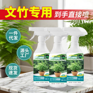 La solution nutritive Yunzhu paraît efficace pour traiter le jaunissement des feuilles, jardinage à domicile, pratique, écologique - Product Image 2