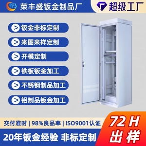 Sheet Metal Network Cabinet Galvanized Steel Baking Paint Customized For Telecom Power Building - Product Image 3