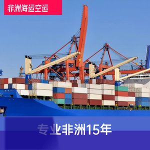 Transport maritime et aérien porte-à-porte Ruixiang Africa Line avec dédouanement et taxes incluses pour l'Afrique - Product Image 1