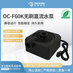 ปั๊มน้ำ Ococooc G1 แบบ 4 เส้นพร้อมขั้วต่อ 4 พินสำหรับระบบระบายความร้อน - Product Image 3