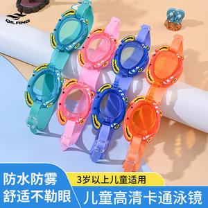 Gafas de natación para niños Qilang, lentes de PC antivaho para niños de 3 años en adelante - Product Image 4