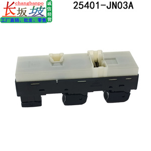 Module de commande de lève-vitre électrique Nissan 25401JN03A pour Teana 2008, pièce de rechange - Product Image 5