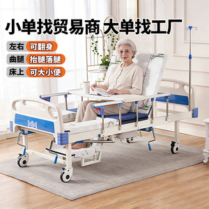 Hakuitsu Nursing Bed Four-Section Structure Hand Crank Adjustable For Hospital And Home Care - Product Image 1