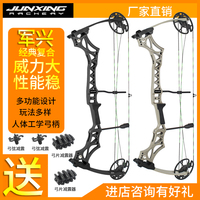 Junxing tir à l'arc nouveau design chasse arc à poulies M129 vente d'usine