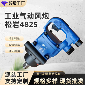 Llave Neumática Songyan de 1 Pulgada (25.4 mm) para Reparación Automotriz - Product Image 3