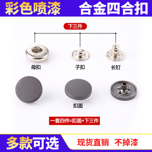 Alloy <b>Snap</b> <b>Fasteners</b> 24L=15.0 Mm Round Durable For Garment Jeans Down Jacket Workwear - Product Image 4