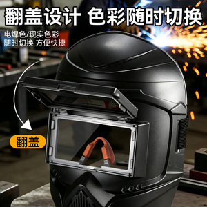 Casque de soudage Yu Jian à visière intégrale, masque de protection à obscurcissement automatique pour soudeurs - Product Image 3