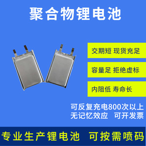 Batería de iones de litio tipo bolsa 601520 3.7V 135mAh para electrónica de consumo - Product Image 5