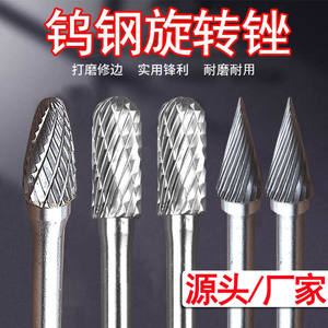 Tête de meulage rotative électrique en acier au tungstène pour le polissage des métaux, l'élargissement des trous, le débavurage et la fabrication de coupeurs - Product Image 4