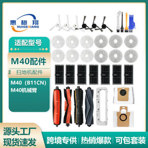 Cepillo principal Xiaomi Mijia M40 de 200 mm/7,87 pulgadas, pieza de repuesto compatible de plástico para Robot aspirador - Product Image 5