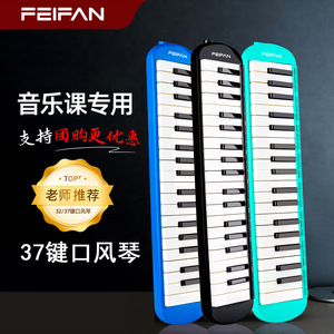 Feifan Melodica 37-key Portable Piano For Beginners And Students - Product Image 2