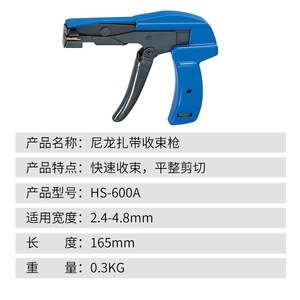 ปืนรัดสายเคเบิล Chbasl รุ่น Hs-600A ตัวเครื่องพลาสติก สำหรับรัดสายไนลอน - Product Image 3