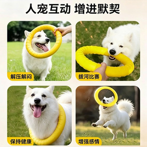 Training Pull Ring Dog Toy EVA Material Medium Large Breed Dogs Chew Toy Pet Supplies - Product Image 3