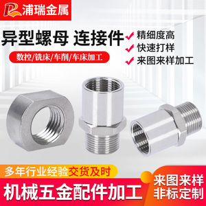 Purui Thread Inserts Metric Stainless Steel Finishing OEM Customized Parts - Product Image 5