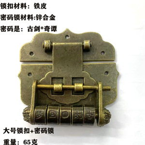 Zinc Alloy Antique Style Furniture Locks With Keyless Design For Wooden <b>Box</b> Craft <b>Gift</b> <b>Box</b> Accessories Small Medium <b>Large</b> Size - Product Image 2