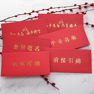 Shiguang mengs 18. Geburtstag Coming-of-Age-Zeremonie, High-School-Absolventen Nachricht, Geschenk, inspirierende Eingangs prüfung - Product Image 4