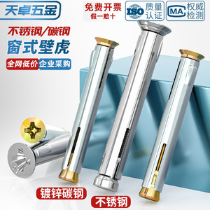 304 Stainless Steel Window Type Expansion Bolt M6 M8 Countersunk Phillips Head For Door And Window Installation - Product Image 2