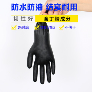 ถุงมือไนไตรล์แบบใช้แล้วทิ้ง ปราศจากแป้ง ผิวสัมผัสแบบเพชร ความยาวเต็ม 24 ซม. สีดำ สำหรับงานซ่อมแซมยานยนต์ - Product Image 3