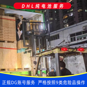 Shenzhen Junfei Logistics DHL Battery Service International Express Belgique Luxembourg France Monaco - Product Image 4