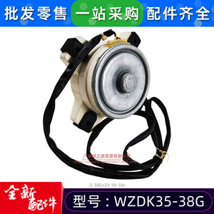 มอเตอร์ไร้แปรงถ่าน Midea Wzdk35 38G 310V 35W สำหรับพัดลมภายนอกและอะไหล่เครื่องปรับอากาศ - Product Image 4