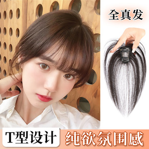 Postiche volumisant pour femme, couronne haute, sans couture, léger, <span class=keywords><strong>frange</strong></span> <span class=keywords><strong>droite</strong></span> - Product Image 5
