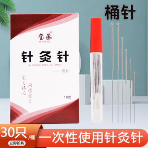 เข็มฝังเข็มสแตนเลส 30 ชิ้นเข็มฟิลิฟอร์มแบบใช้ซ้ำได้สำหรับการบำบัดด้วยการแพทย์แผนจีน - Product Image 5