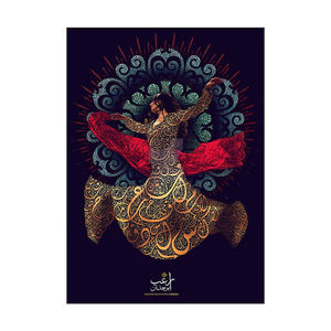 Calligraphie arabe toile peinture danseuse <span class=keywords><strong>soufisme</strong></span> islamique Art religieux affiche maison peinture décorative - Product Image 5